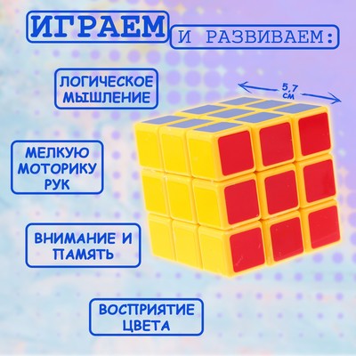 Головоломка &quot;Кубик&quot; 5,7*5,7*5,7, цвет жёлтый 2843098