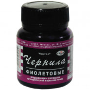 Чернила Гамма &quot;Радуга&quot; фиолетовые, 70мл 093011/320010