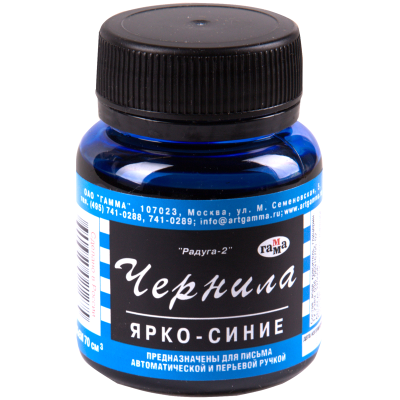 Чернила Гамма &quot;Радуга&quot; ярко-синие, 70мл 093013/320006