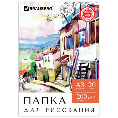 Папка для рисования А3, БОЛЬШОГО ФОРМАТА  20 л., 200 г/м2, BRAUBERG, 297х420 мм, &quot;Улочка&quot;, 129224
