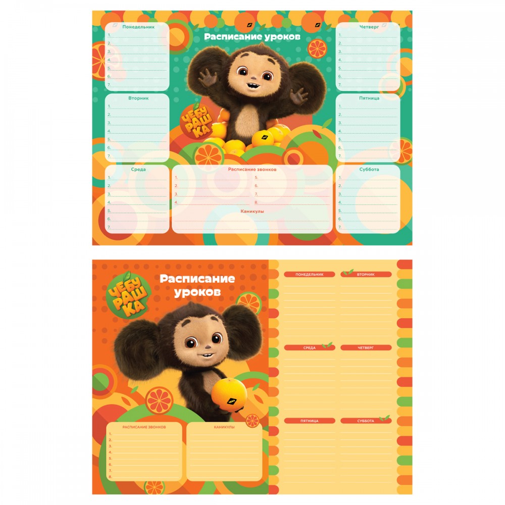Расписание уроков с расписанием звонков А4 Мульти-Пульти &quot;Чебурашка&quot; 357911 357911
