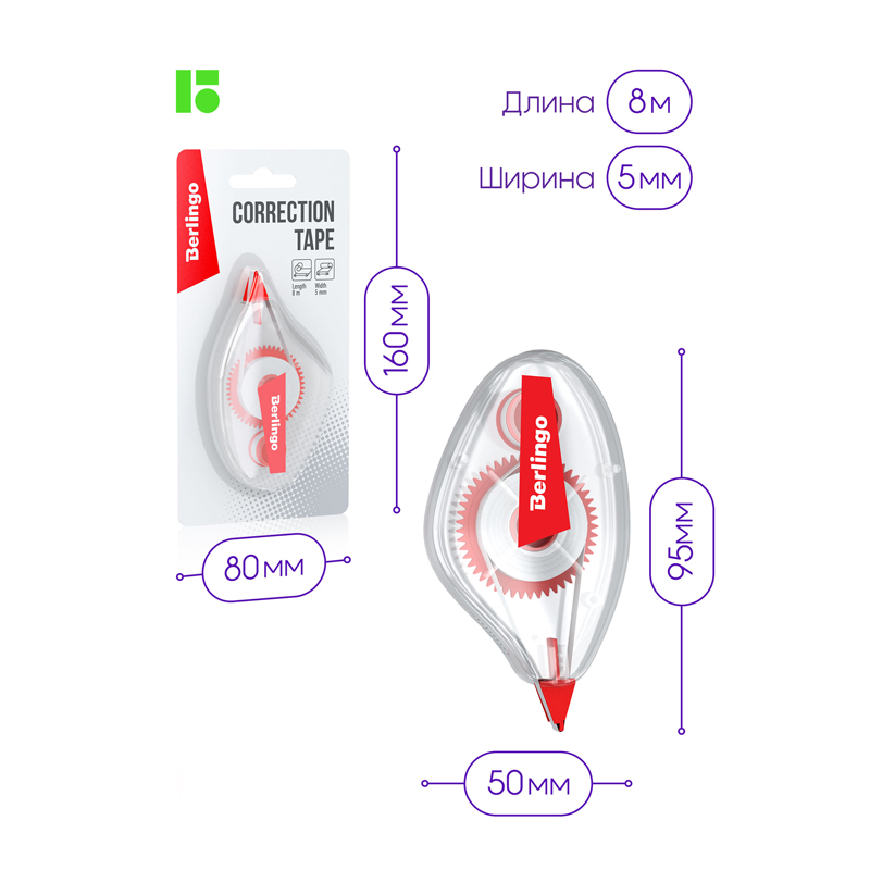 Корректирующая лента 5мм*8м, европодвес FKs_08051/ 103945
