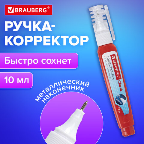 Ручка-корректор BRAUBERG 10мл метал. наконечник, 220618