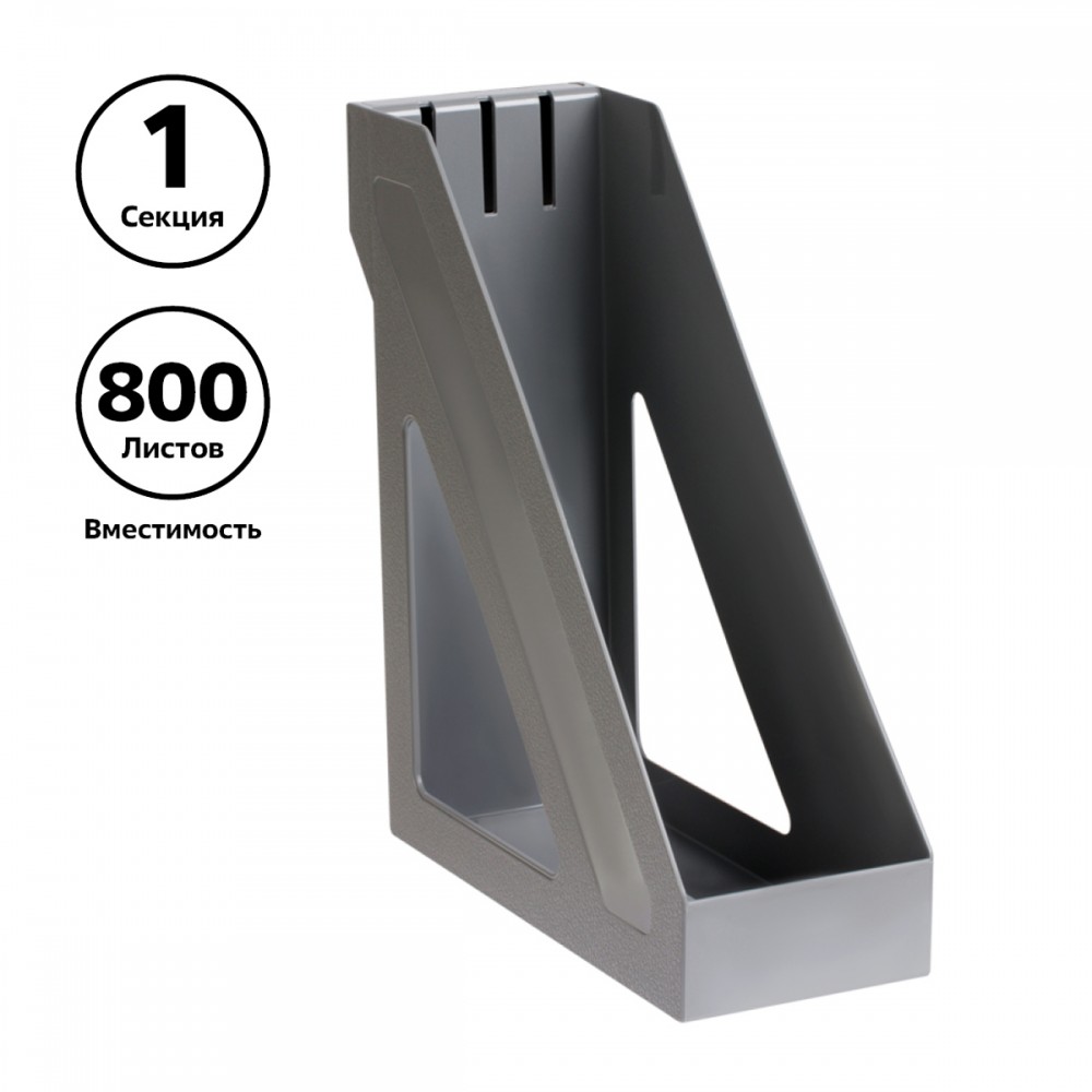 Лоток вертикальный для бумаг, увеличенная ширина (265х100х285 мм), СТАММ &quot;Базис&quot;, серый 027796 ЛТ31/235774