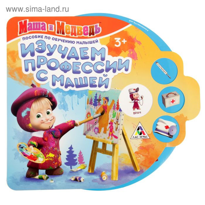 Интерактивная игра &quot;Изучаем профессии с Машей&quot;. Маша и Медведь 31х24,5см   2276119