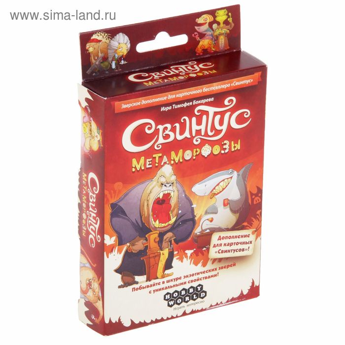 Настольная игра  &quot;Свинтус. Метаморфозы&quot;  1559 2543915