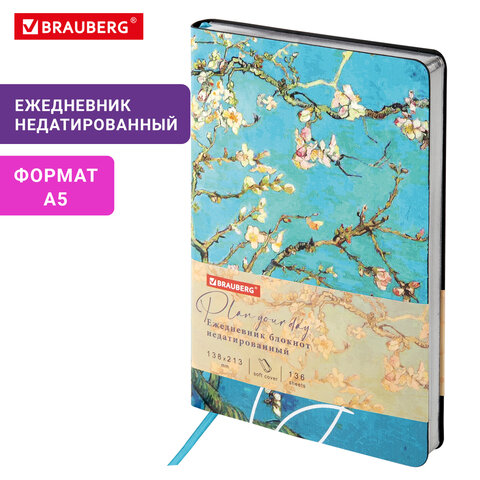 Ежедневник недатированный А5 (138х213 мм), BRAUBERG VISTA, под кожу, гибкий, 136 л., "Van Gogh", 111983