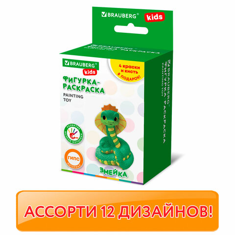 ФИГУРКА ИЗ ГИПСА с красками и кистью для росписи, ассорти, BRAUBERG KIDS, 665203