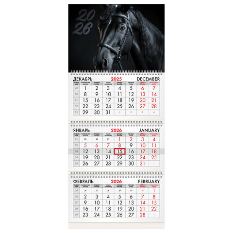 Календарь квартальный на 2026 г., 3 блока, 3 гребня, бегунок, мелованная бумага, BRAUBERG, "Символ года", 116790