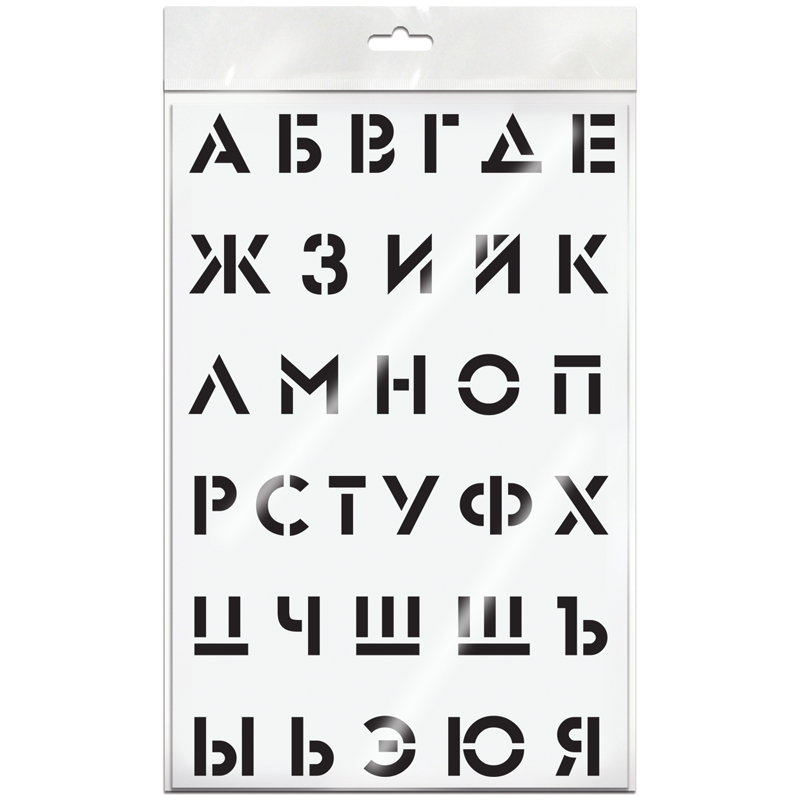 Трафарет ArtSpace 20*30см "Алфавит" 339254 ТА2030_45562