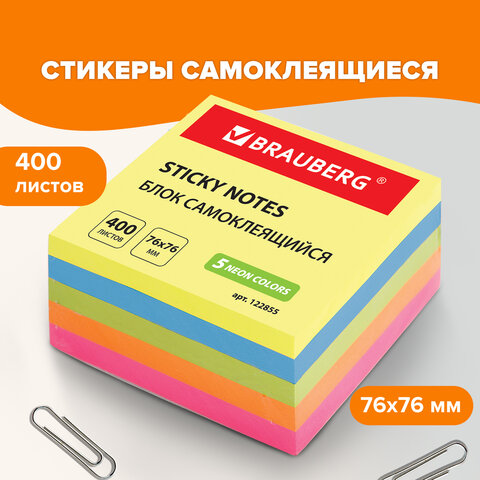 Блок самоклеящийся 76х76 мм, (стикер), BRAUBERG, НЕОНОВЫЙ, 400 л., 5 цветов, 122855