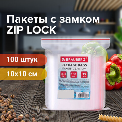 Пакеты с замком ZIP LOCK &quot;зиплок&quot;, комплект 100 шт., 100х100 мм, ПВД, толщина 35 микрон, BRAUBERG, 606210