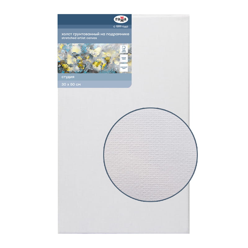 Холст на подрамнике 30*50см, Гамма &quot;Студия&quot;, 100% хлопок, 280г/м2, мелкое зерно 280984/280818_16