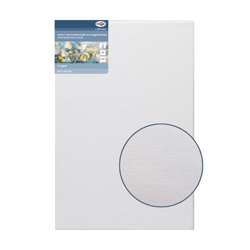 Холст на подрамнике Гамма &quot;Студия&quot;, 40*60см, 100% хлопок, 280г/м2, мелкое зерно 280986/280818_18