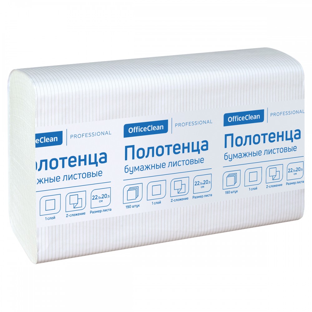 Полотенца бумажные лист. OfficeClean Professional(Z-сл) (H2), 1-слойные, 190л/пач., (28 шт)22,5*20,5 см, тиснение, белые 361852