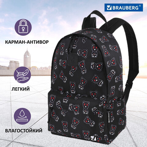 Рюкзак BRAUBERG POSITIVE универсальный, карман-антивор, &quot;Bears&quot;, 42х28х14 см, 271683