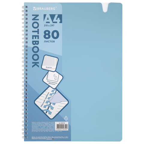 Тетрадь обложка пластик, А4 80 л., гребень мягкий, вырубка для ручки, клетка, BRAUBERG, голубой, 405370