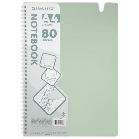 Тетрадь обложка пластик, А4 80 л., гребень мягкий, вырубка для ручки, клетка, BRAUBERG, светло-зеленый, 405373