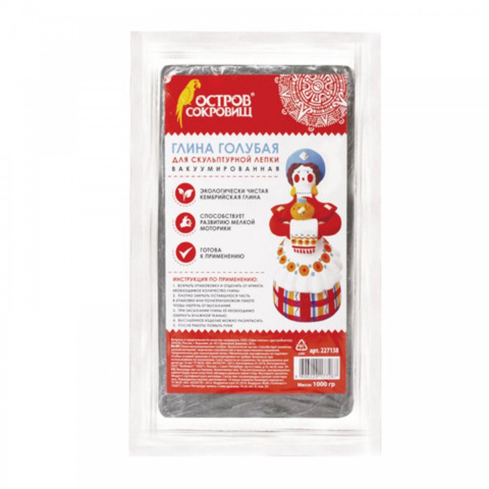 Глина для лепки ОСТРОВ СОКРОВИЩ, голубая, 1 кг, вакуумированная, готовая, 227138