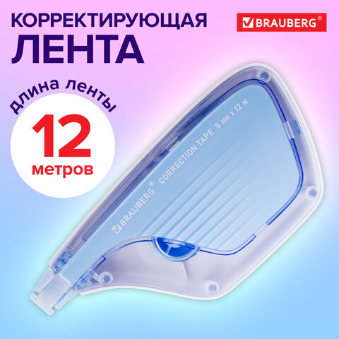 Корректирующая лента BRAUBERG ULTRA, 5 мм х 12 м, корпус бело-голубой, блистер, 229064