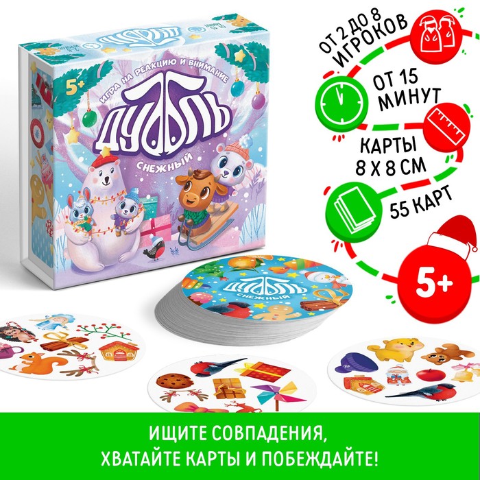 Настольная игра «Дуббль Снежный», на внимание и реакцию 4974175
