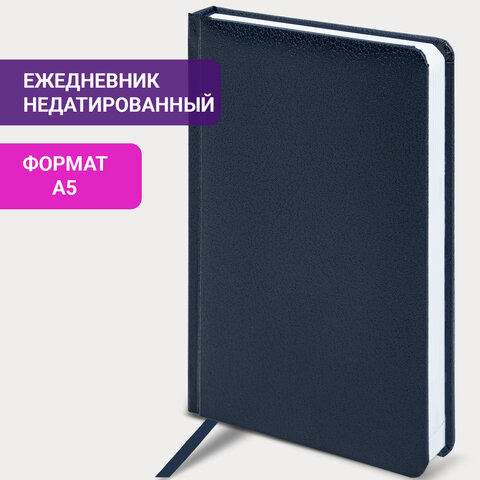 Ежедневник недатированный А5 138x213 мм BRAUBERG &quot;Profile&quot; балакрон, 136 л., синий, 123426