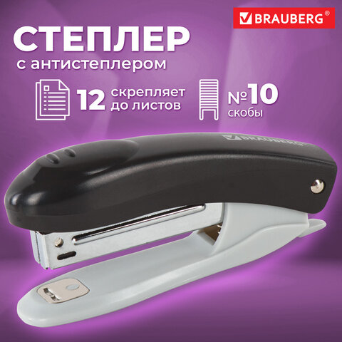 Степлер №10 BRAUBERG &quot;Original&quot;, до 12 листов, с антистеплером, черный, 222529