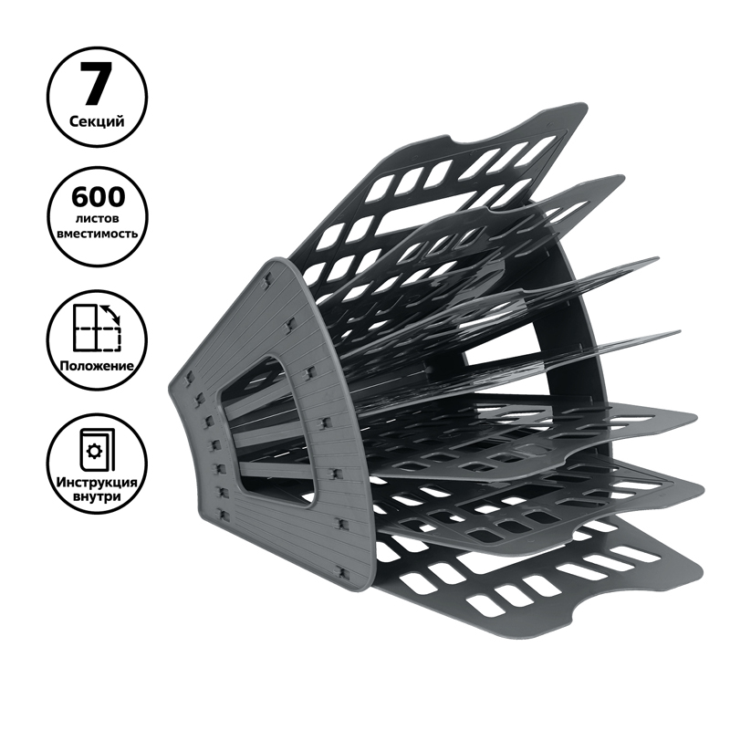 Лоток для бумаг веерный 7-ми секционный, 6 отделений, серый, ЛТ40/235691 СТАММ