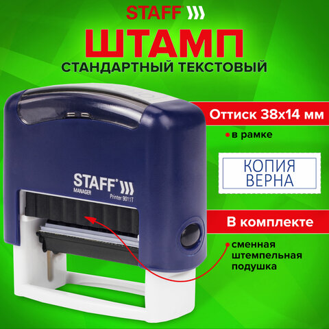 Штамп стандартный STAFF &quot;КОПИЯ ВЕРНА&quot;, оттиск 38х14 мм, &quot;Printer 9011T&quot;, 237420