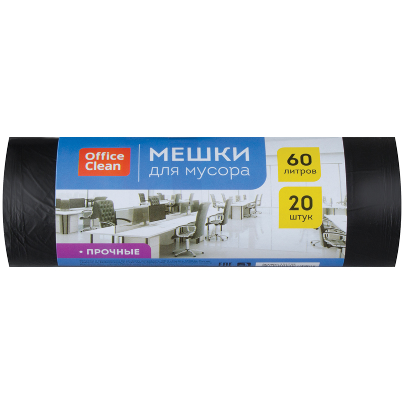 Мешки для мусора 60л OfficeClean ПНД, 60*70см, 10мкм, 20шт., прочные, черные, в рулоне 255799