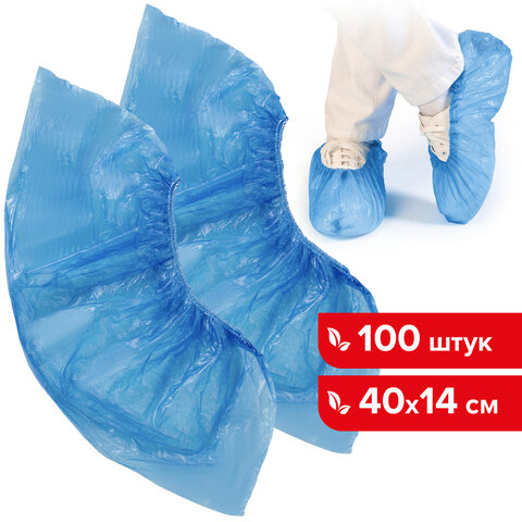 Бахилы КОМПЛЕКТ 100 шт. (50 пар) в упаковке, СТАНДАРТ, размер 40х14 см, 2,8 г, ПНД, LAIMA, 104979/103424