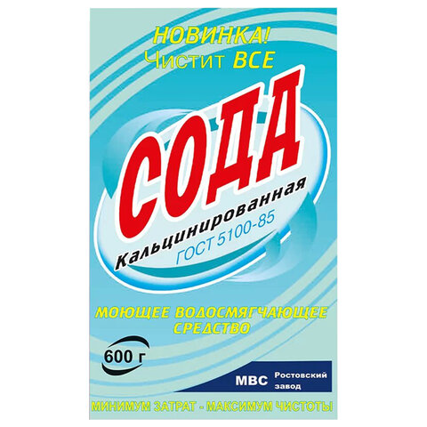 Сода кальцинированная, 600 г/602342/604639