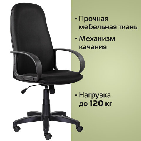 Кресло офисное BRABIX &quot;Praktik EX-279&quot;, ткань E, черное, 532021