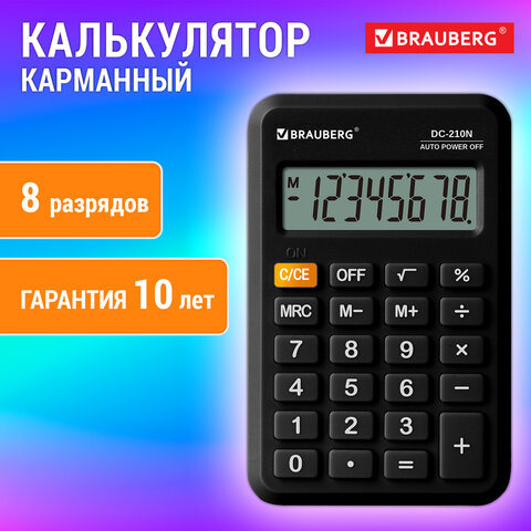 Калькулятор карманный BRAUBERG DC-210N (63х98 мм), 8 разрядов, черный, 272953