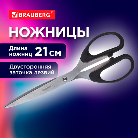Ножницы 210 мм, BRAUBERG &quot;Classic&quot;, классической формы, чёрные, 2-х сторонняя заточка, 230935