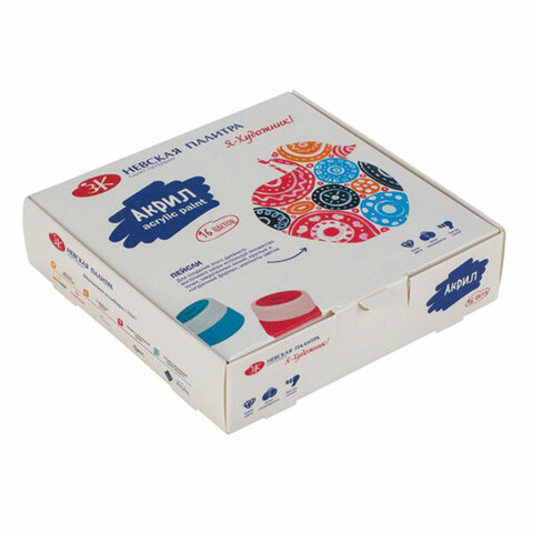 Краски акриловые глянцевые "Я - Художник!", 16 цветов по 15 мл, в банках, Невская Палитра, 229411818 192613