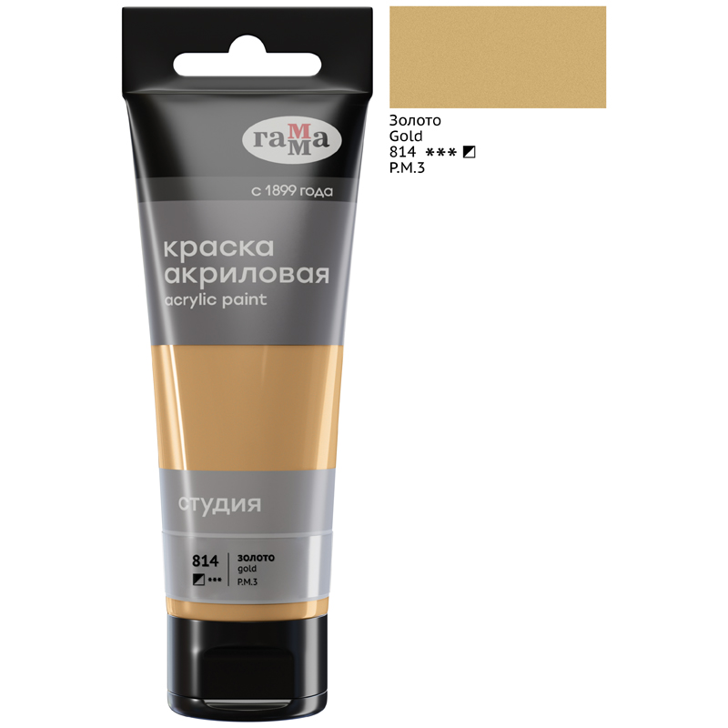 Краска акриловая художественная Гамма &quot;Студия&quot;, 75мл, пластиковая туба, золото  323101  280220814