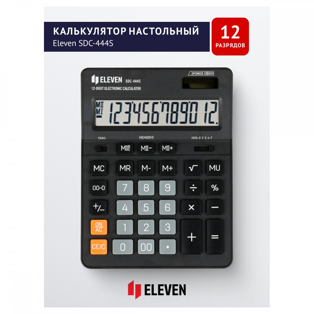 Калькулятор настольный Eleven SDC-444S, 12 разрядов, двойное питание, 155*205*36мм, черный 339202 SDC-444S