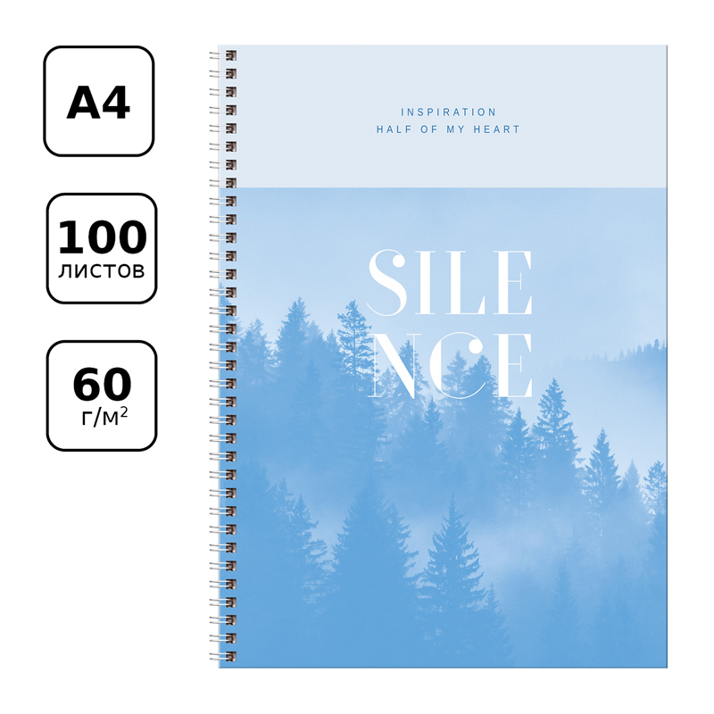 Тетрадь 100л., А4 клетка на гребне BG &quot;Тишина&quot;, глянцевая ламинация, твердая обложка 341859 ТТ4гр100_лг 11223