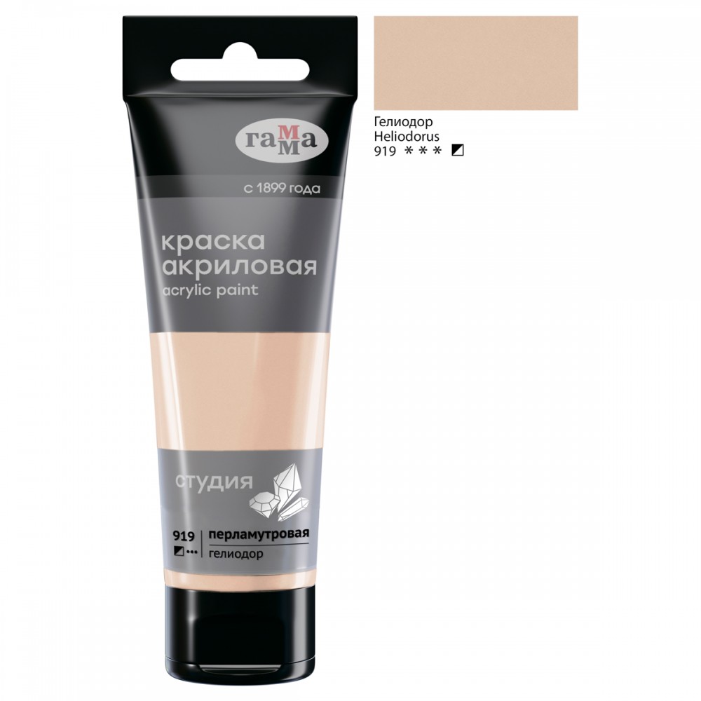 Краска акриловая художественная перламутровая Гамма &quot;Студия&quot;, 75мл, пластиковая туба, гелиодор 366899  280220919