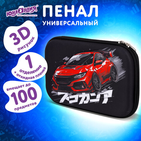 Пенал ЮНЛАНДИЯ большой, 1 отделение, 1 откидная планка, карман, полиэстер/EVA, 22х15х5 см, &quot;Street race&quot;, 273195