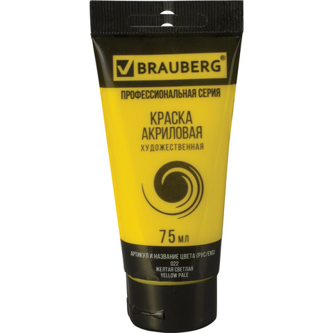 Краска акриловая художественная BRAUBERG ART, туба 75 мл, профессиональная серия, желтая светлая, 191075