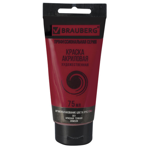 Краска акриловая художественная BRAUBERG ART, туба 75 мл, профессиональная серия, красная темная, 191083