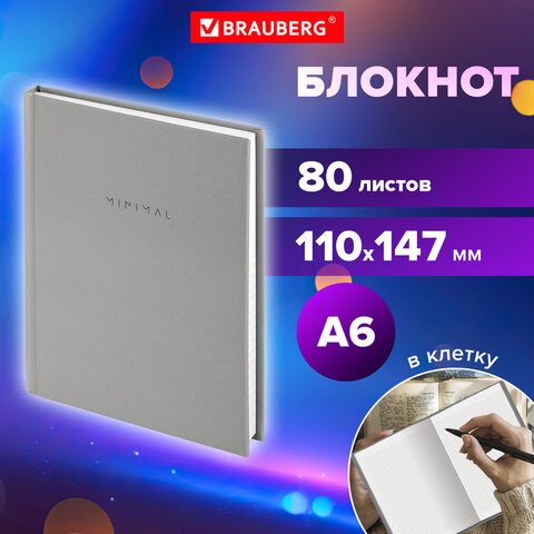 Блокнот МАЛЫЙ ФОРМАТ 110х147 мм, А6, 80 л., твердый, клетка, BRAUBERG &quot;Minimal&quot;, серый, 116445
