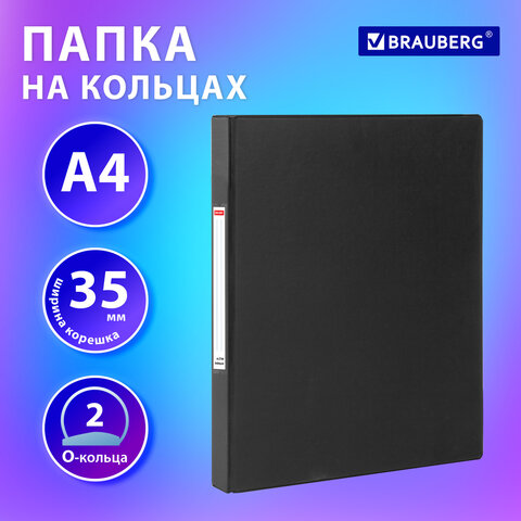 Папка на 2 кольцах, ПРОЧНАЯ, картон/ПВХ, BRAUBERG &quot;Office&quot;, ЧЕРНАЯ, 35 мм, до 180 листов, 271844
