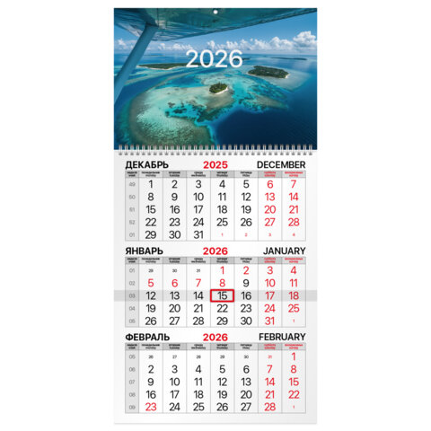 Календарь квартальный на 2026 г., 1 блок, 1 гребень, бегунок, мелованная бумага, BRAUBERG, &quot;Острова&quot;, 116749