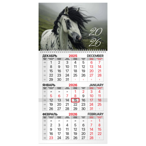 Календарь квартальный на 2026 г., 1 блок, 1 гребень, бегунок, мелованная бумага, BRAUBERG, &quot;Символ года&quot;, 116747