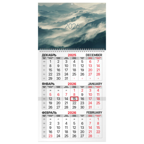 Календарь квартальный на 2026 г., 1 блок, 1 гребень, бегунок, офсет, BRAUBERG, &quot;Горы&quot;, 116742
