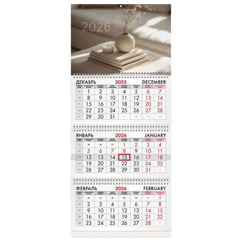 Календарь квартальный на 2026 г., 3 блока, 3 гребня, бегунок, мелованная бумага, BRAUBERG, &quot;Уют&quot;, 116804