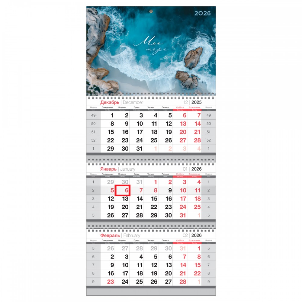 Календарь квартальный 3 бл. на 3 гр., 295*660 мм BG &quot;Морской прибой&quot;, с бегунком, 2026г. 380948